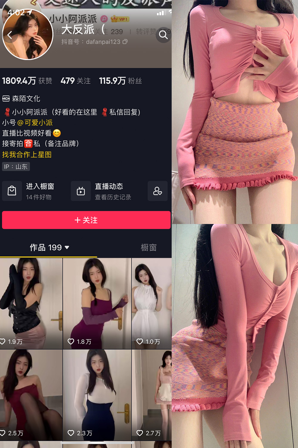 抖音 大反派 微密圈 NO.001期 【26P11V】-萤火集