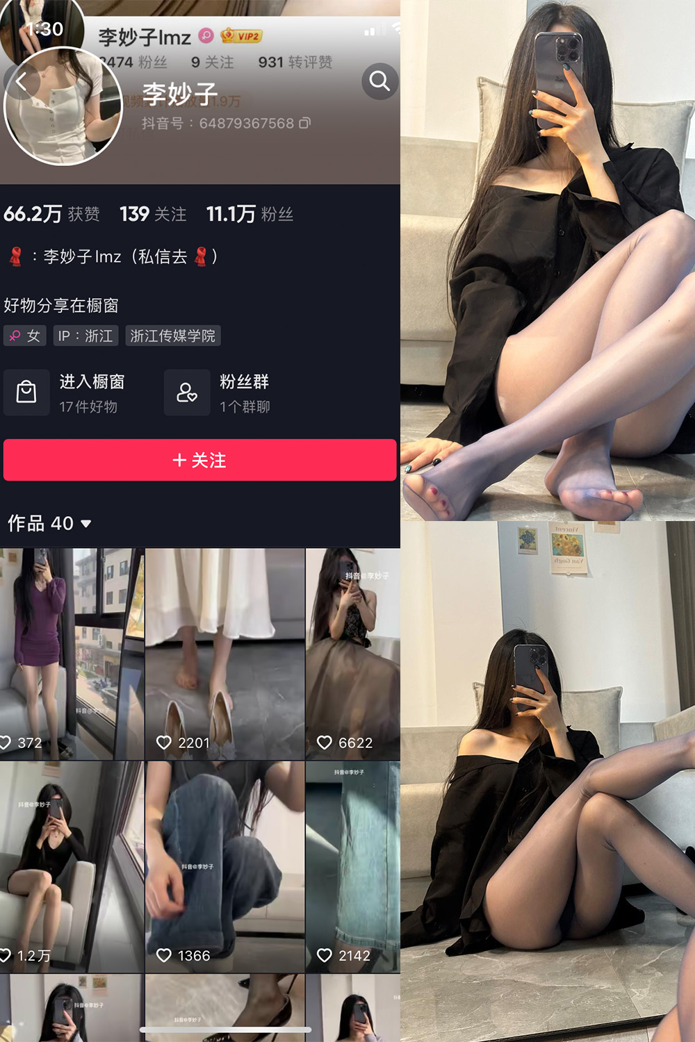抖音 李妙子 微密圈  NO.015期 【9P2V】-萤火集