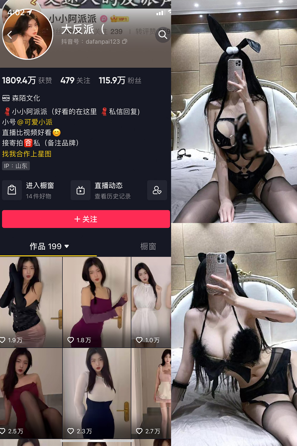 抖音 大反派 微密圈 NO.004期 【16P9V】-萤火集