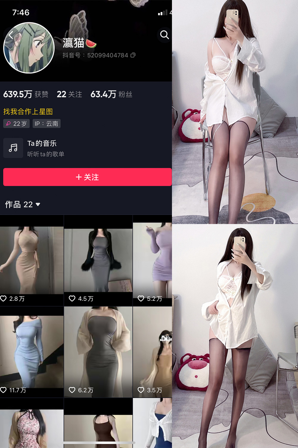 抖音 瀛猫 微密圈 NO.001期 【29P】-萤火集