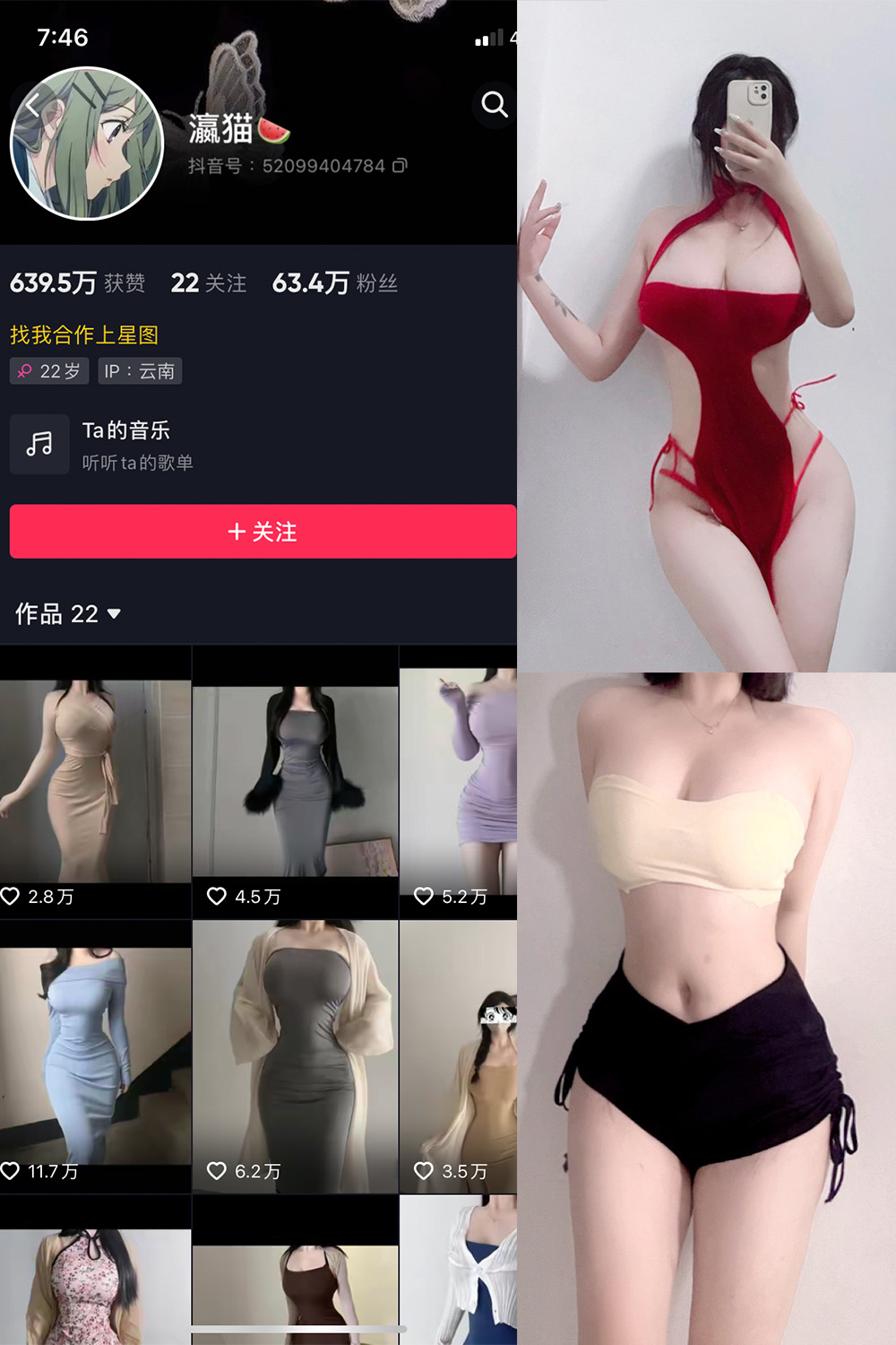 抖音 瀛猫 微密圈  NO.003期 【15P15V】-萤火集