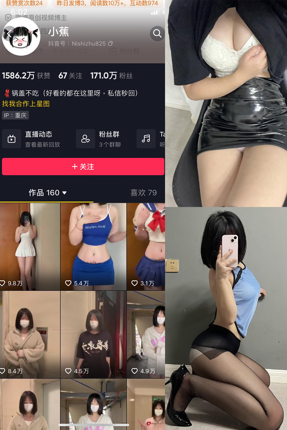 抖音 小蕉 微密圈  NO.011期 【49P16V】-萤火集