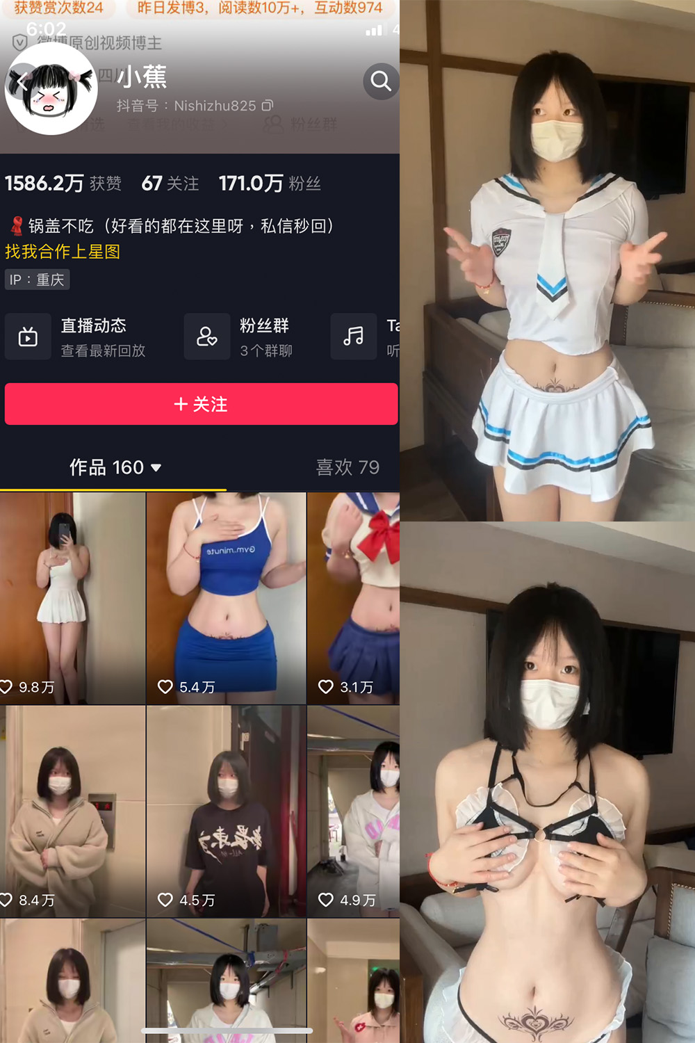 抖音 小蕉 微密圈  NO.012期 【64P14V】-萤火集
