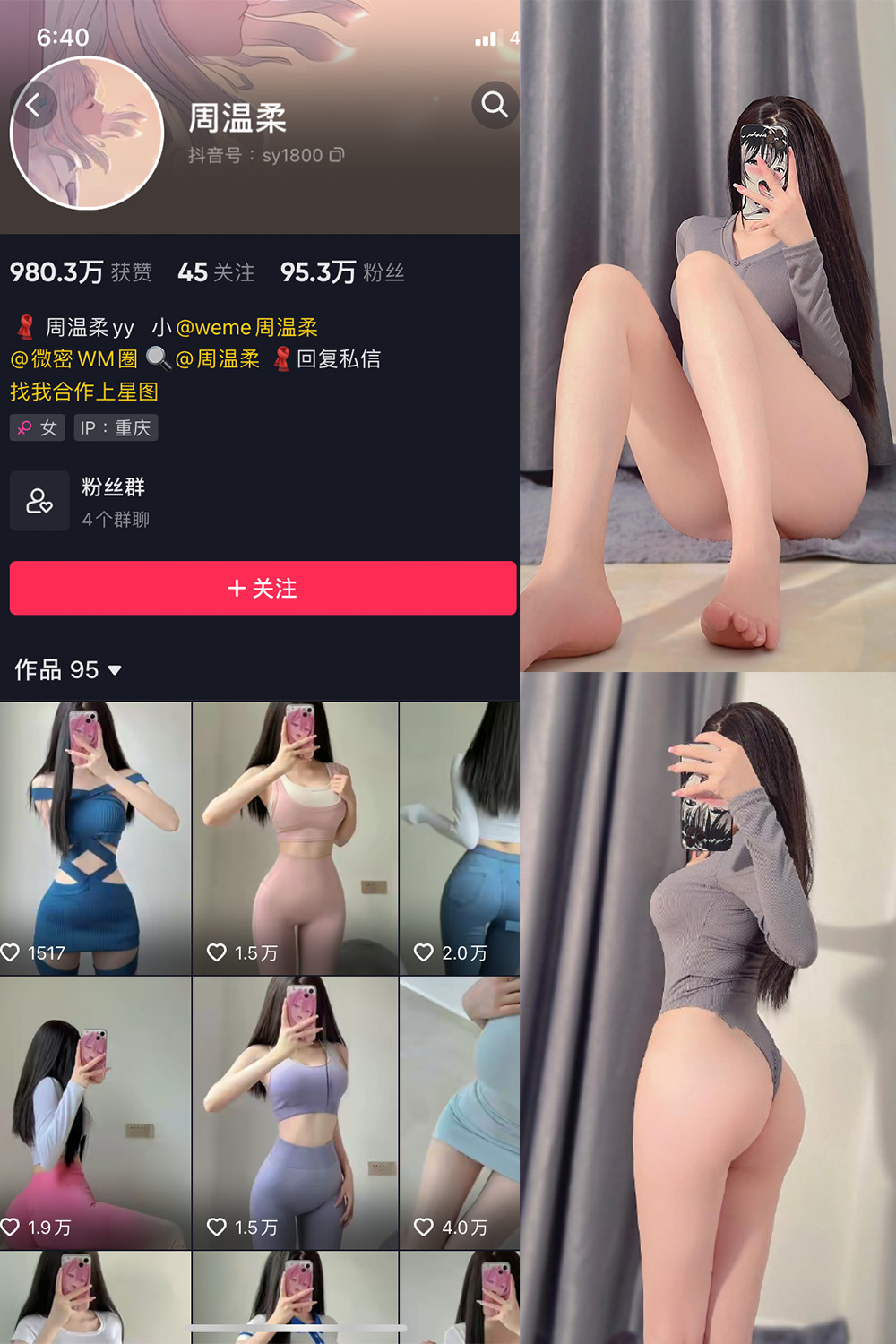 抖音 周温柔 微密圈 VIP嘉宾帖 NO.020期 【14P】-萤火集