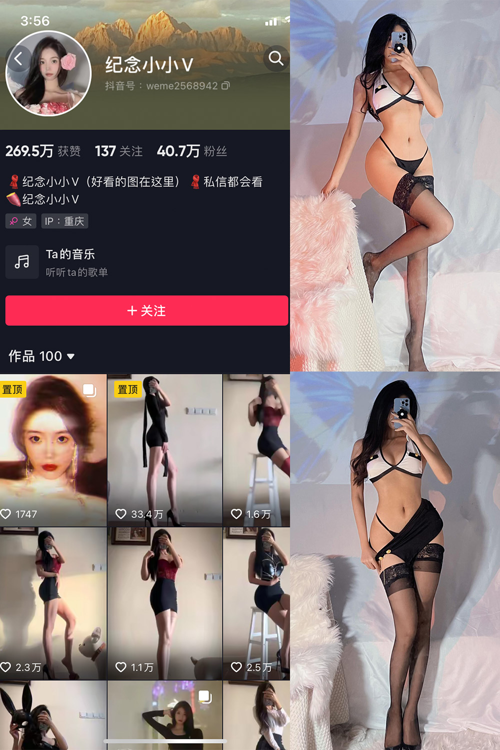 抖音 纪念小小V 微密圈 NO.004期 【21P】-萤火集