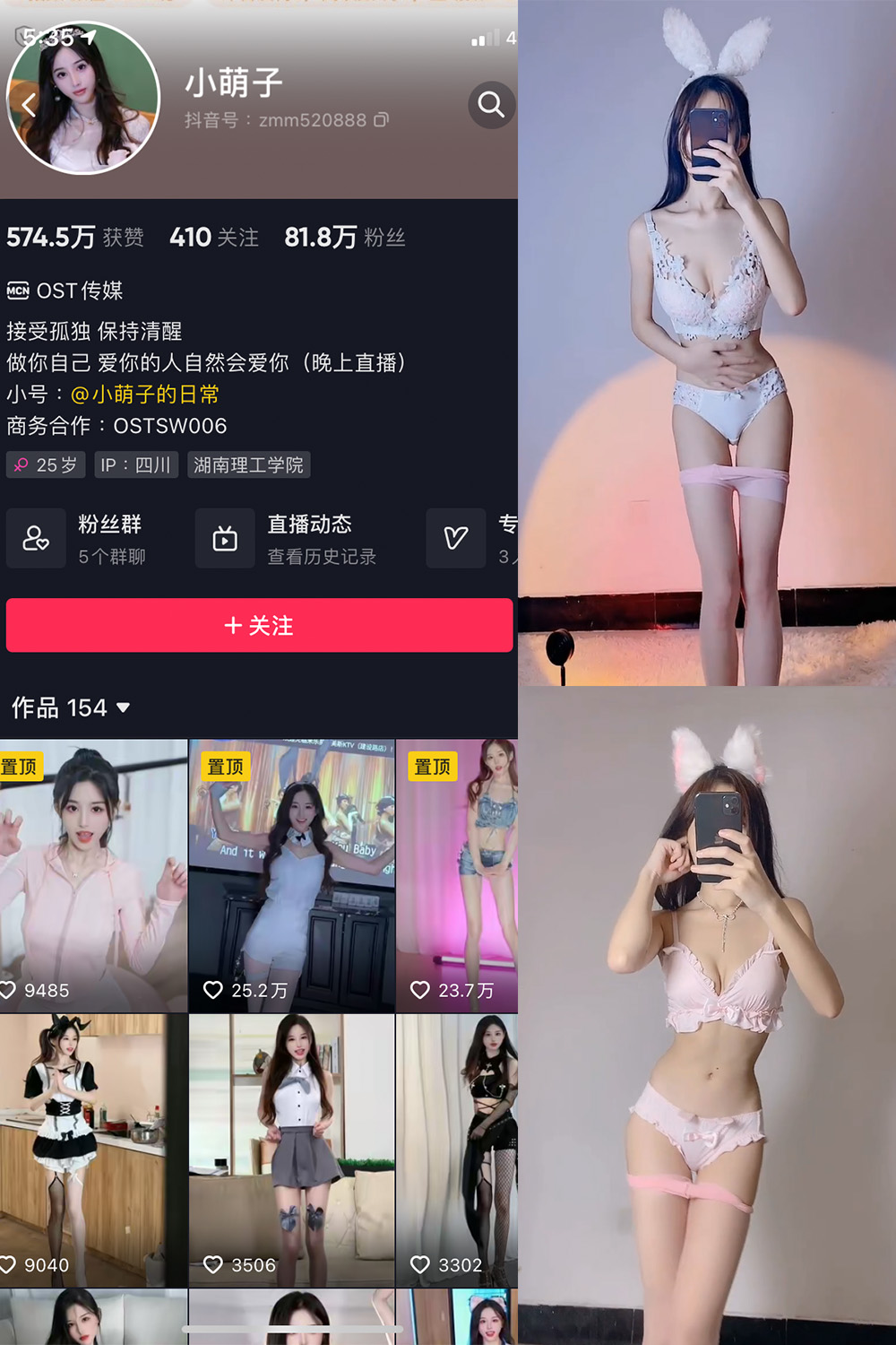 抖音 小萌子 微密圈  NO.016期 【15P49V】-萤火集