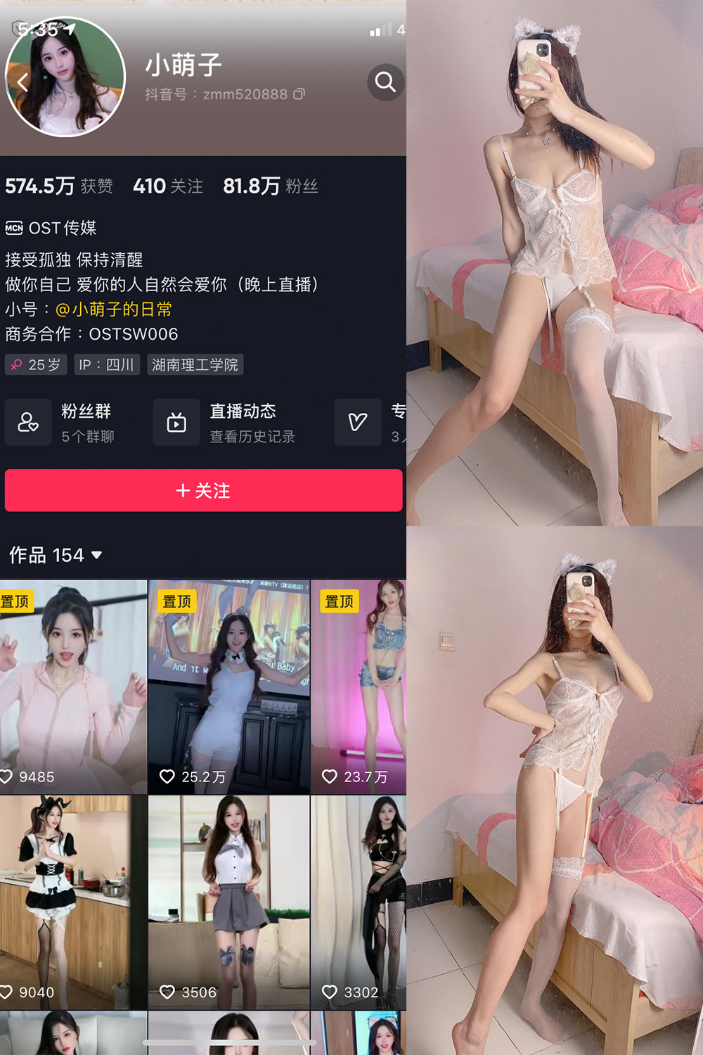 抖音 小萌子 微密圈  NO.019期 【60P1V】-萤火集