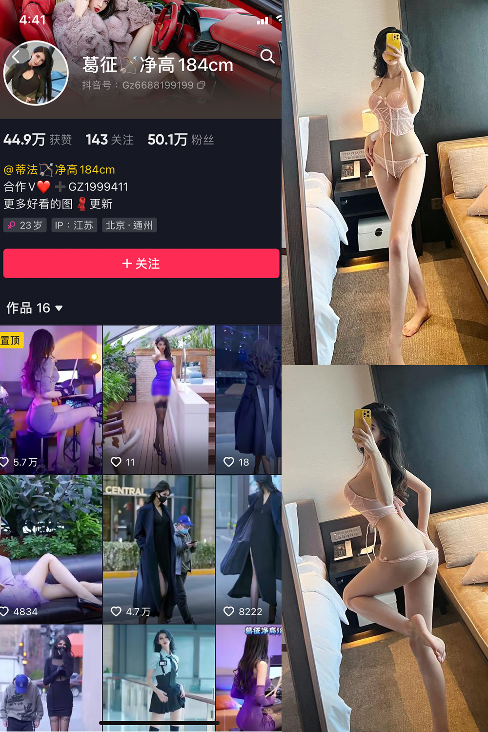 抖音 葛征 微密圈  NO.035期 【20P】-萤火集