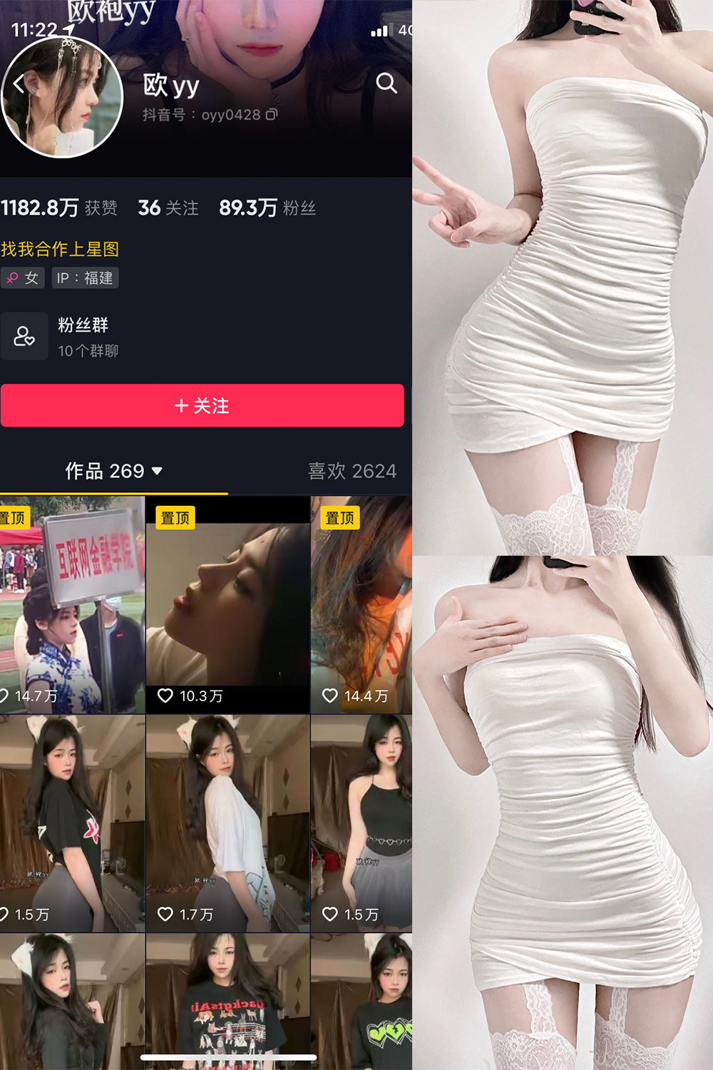 抖音 欧yy 微密圈 NO.002期 【25P7V】-萤火集