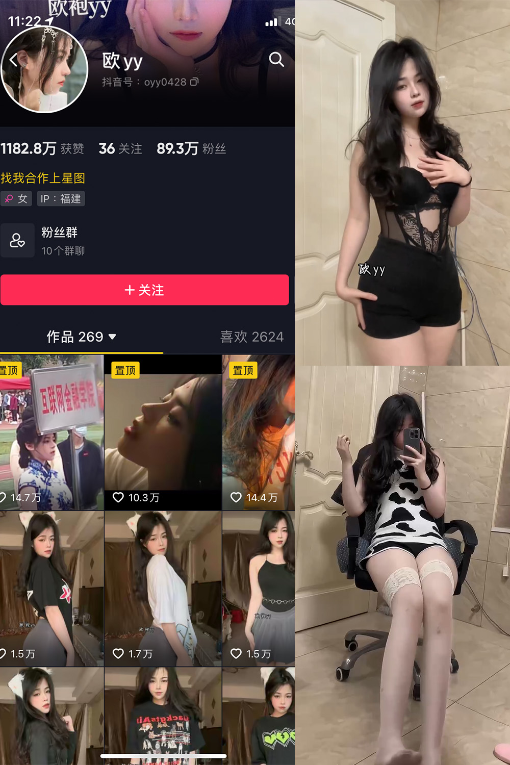 抖音 欧yy 微密圈 NO.003期 【17P13V】最新至2023.5.20-萤火集