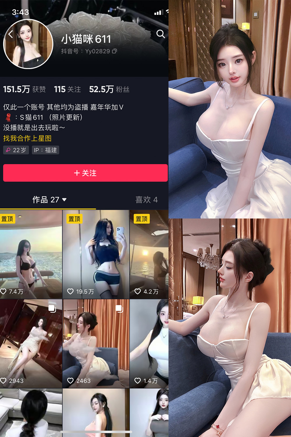 抖音 小猫咪611 微密圈  NO.002期 【26P】最新至：2023.5.17-萤火集