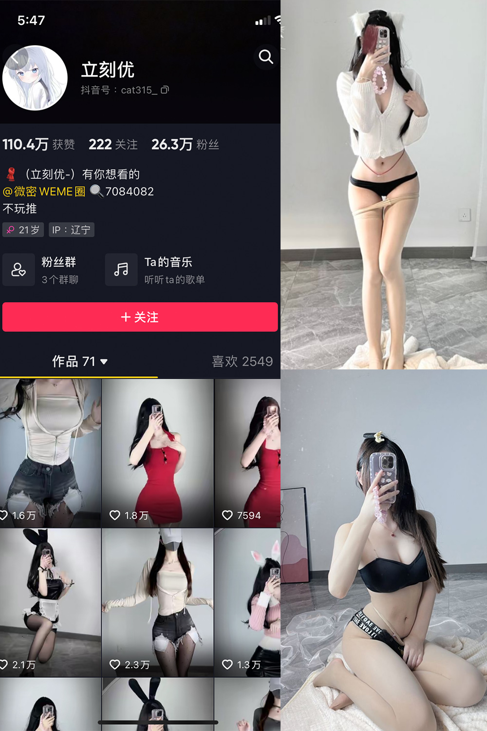 抖音 立刻优优 微密圈 NO.001期 【36P】-萤火集