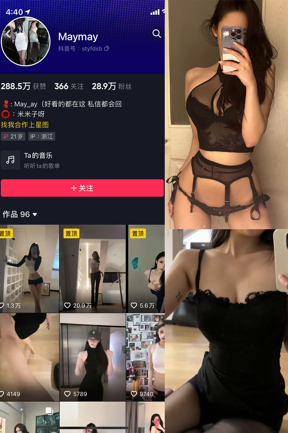 抖音 米米子呀 微密圈 NO.004期 【16P3V】最新至：2023.5.23-萤火集