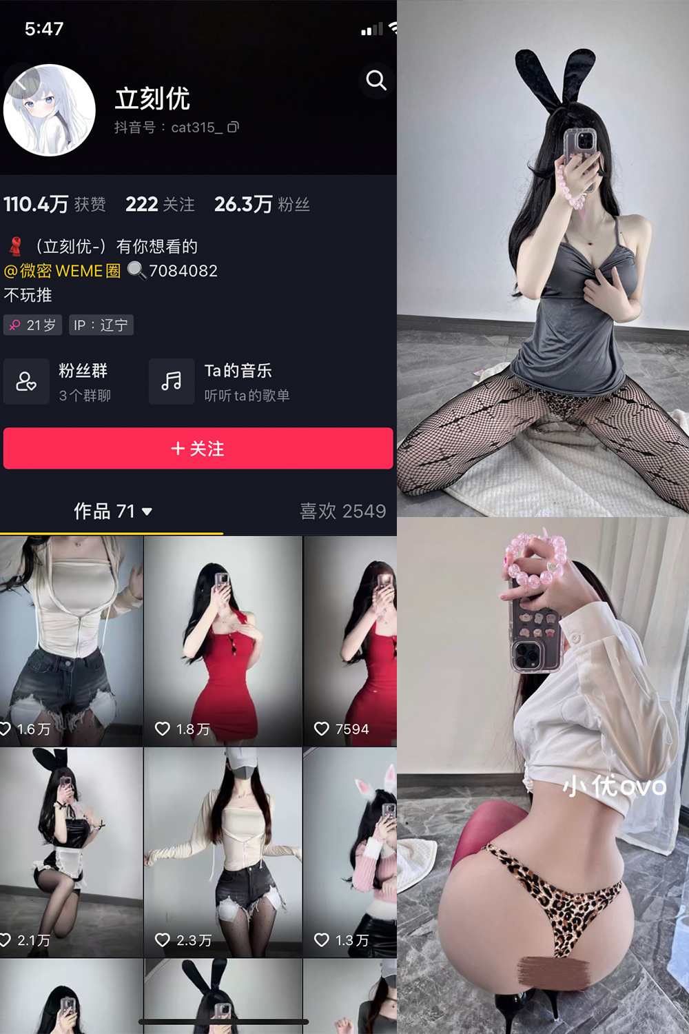 抖音 立刻优优 微密圈  NO.004期 【33P】-萤火集