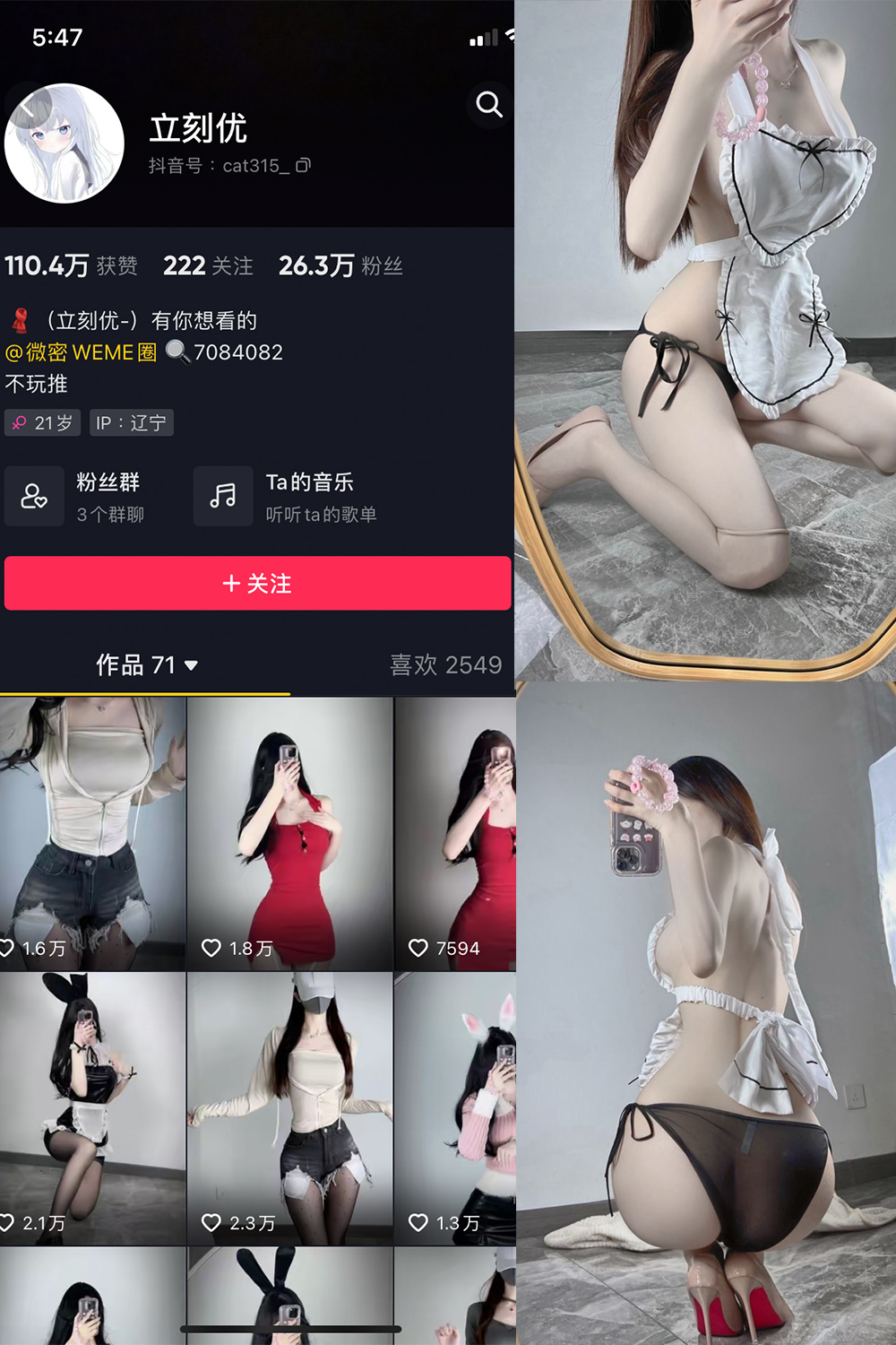 抖音 立刻优优 微密圈 NO.007期 【46P】-萤火集