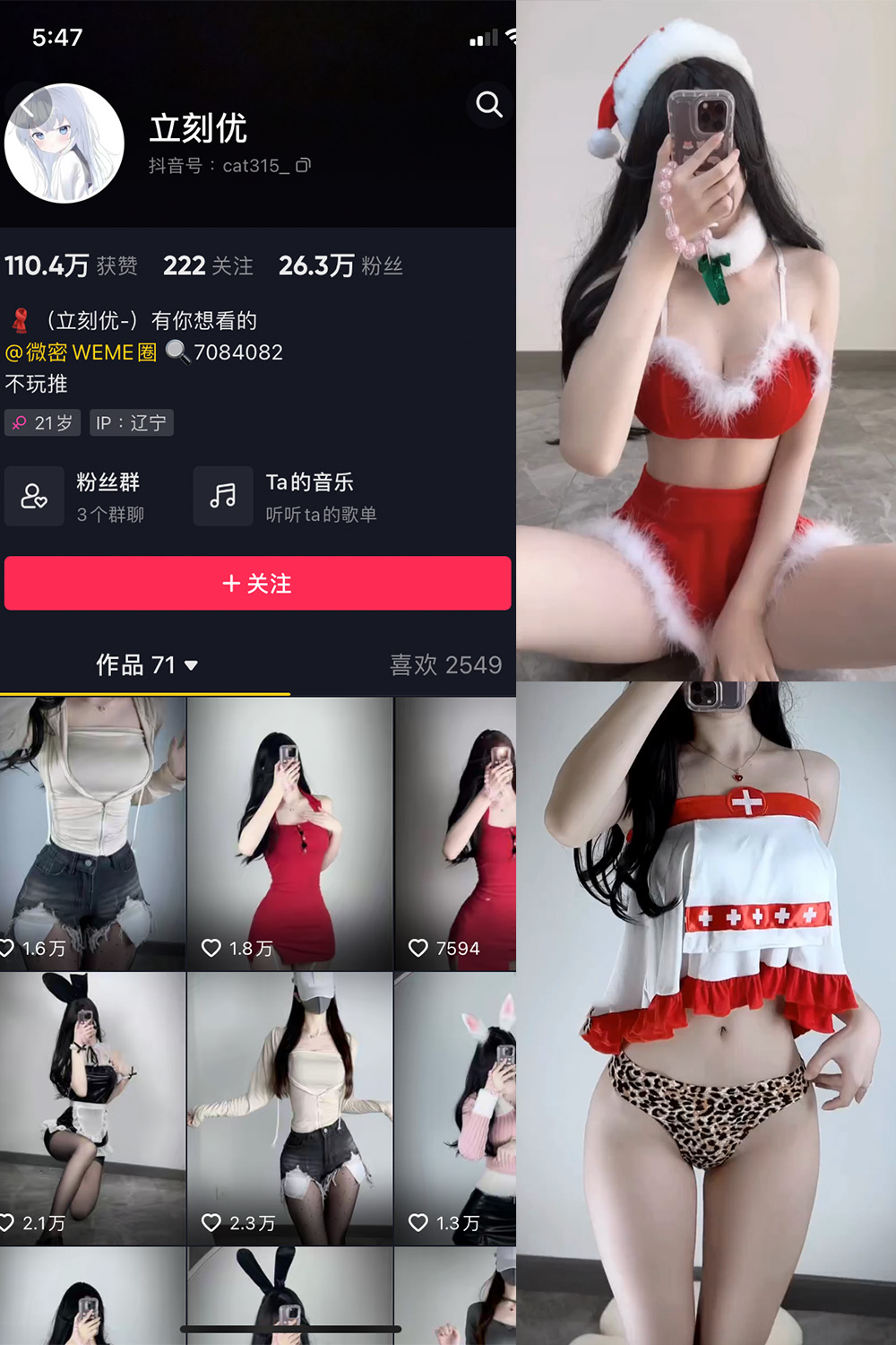 抖音 立刻优优 微密圈  NO.008期 【17P16V】-萤火集