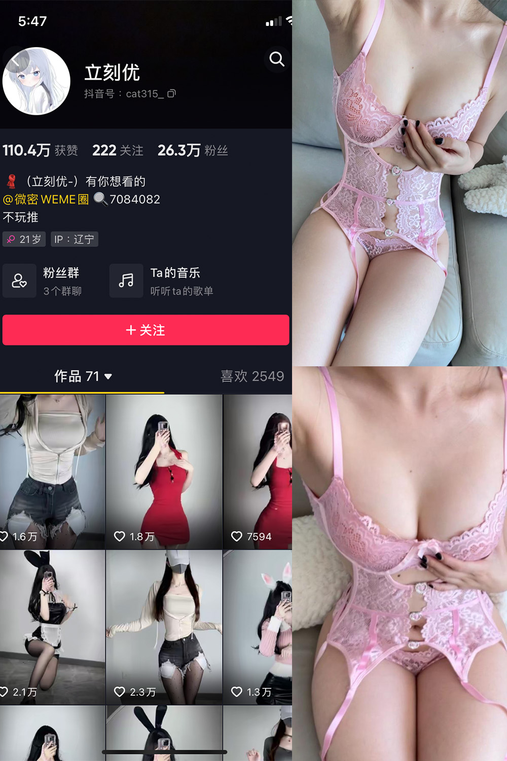 抖音 立刻优优 微密圈  NO.011期 【23P】最新至：2023.5.23-萤火集