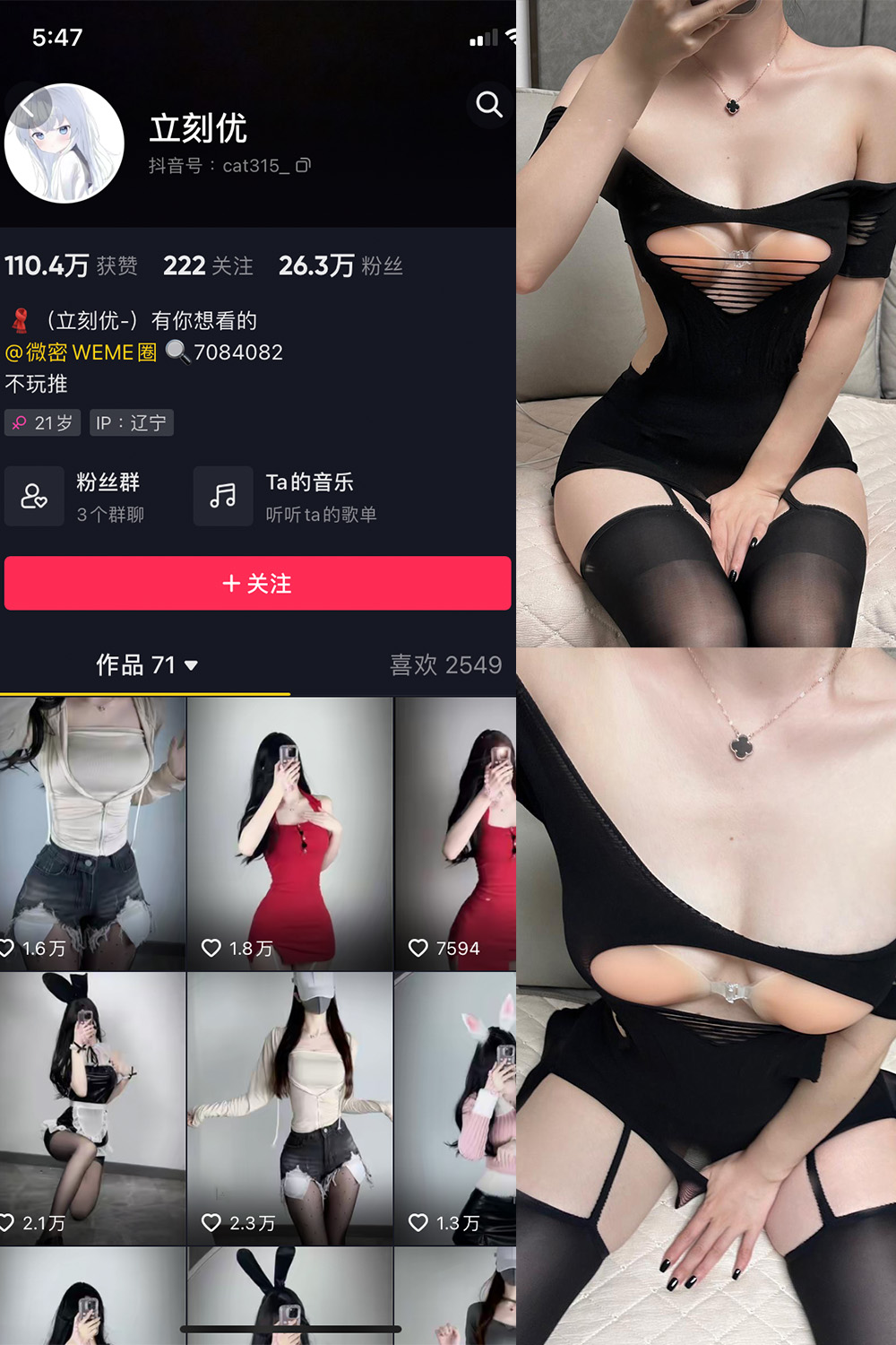 抖音 立刻优优 微密圈 NO.010期 【26P1V】-萤火集