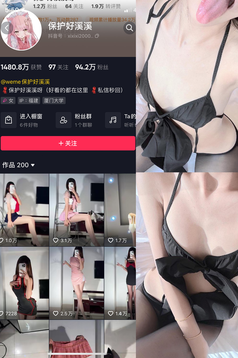 抖音 保护好溪溪 微密圈 NO.017期 【7P】最新至:2023.5.23-萤火集