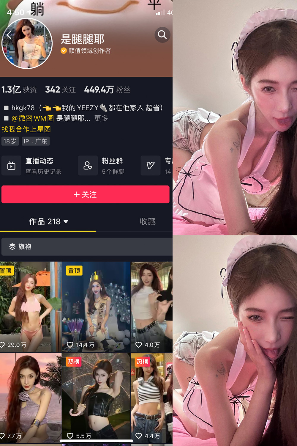 抖音 是腿腿耶 微密圈 NO.016期 【5P】最新至:2023.5.24-萤火集