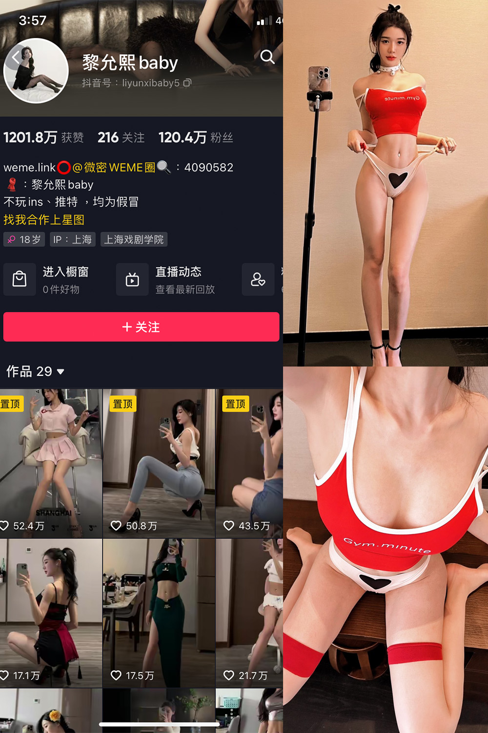 抖音 黎允熙baby 微密圈  NO.021期 【19P】-萤火集