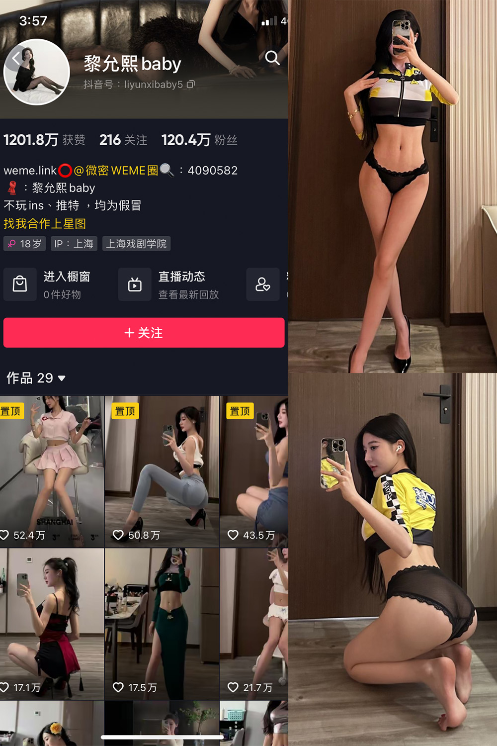抖音 黎允熙baby 微密圈 NO.027期 【30P】-萤火集