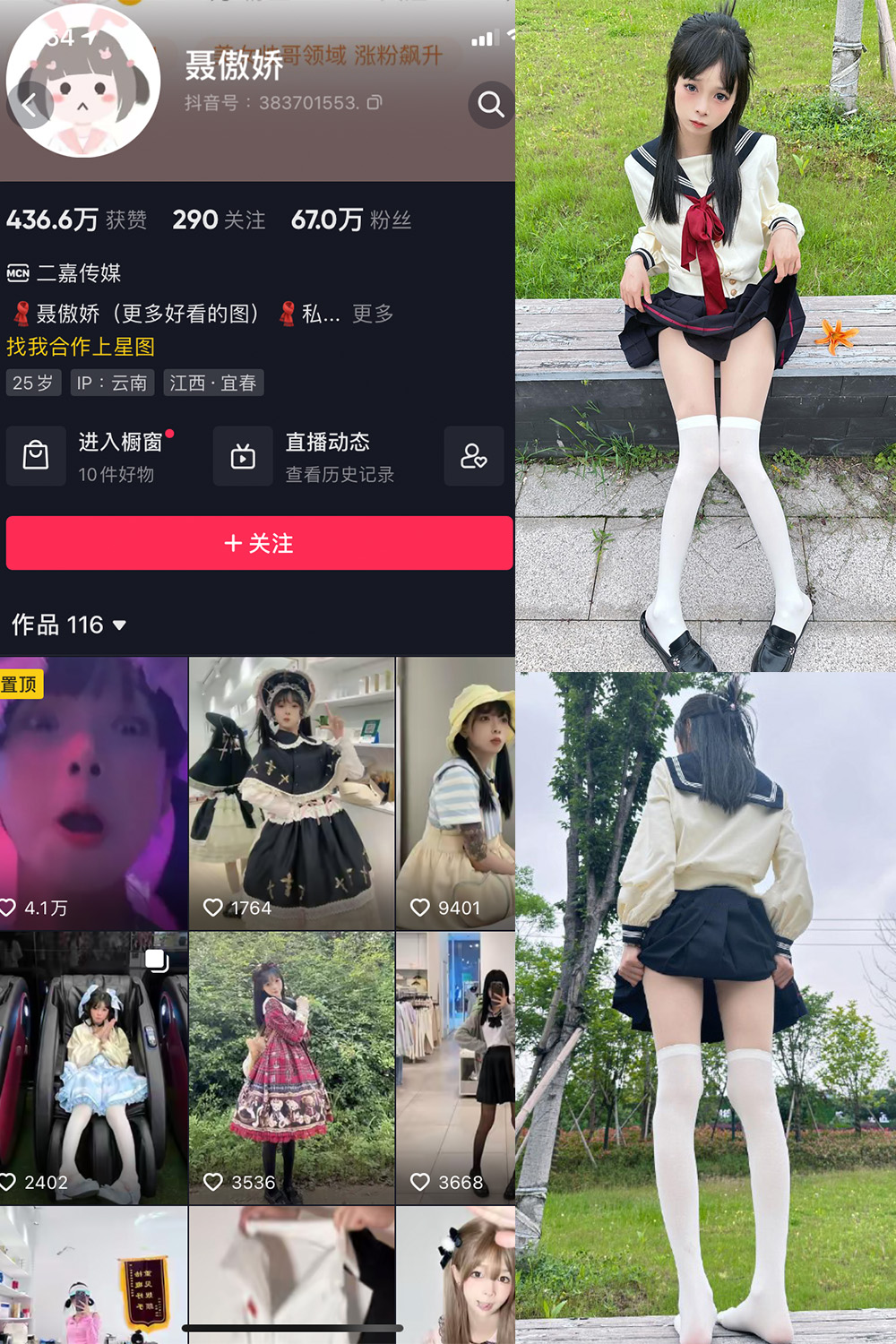 抖音 聂傲娇 微密圈 NO.015期 【31P】-萤火集