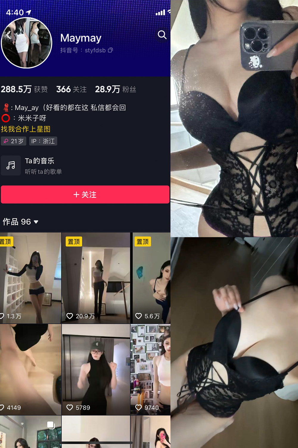 抖音 米米子呀 微密圈 NO.005期 【1P2V】最新至：2023.5.25-萤火集