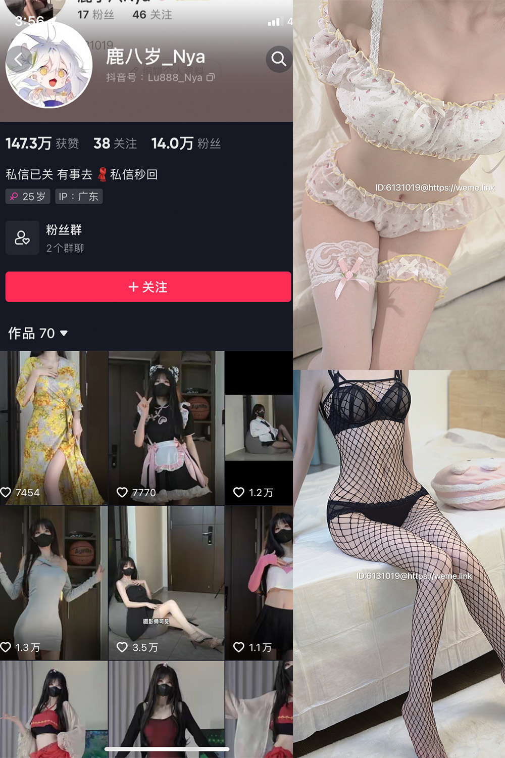 抖音 鹿八岁 微密圈  NO.005期 【37P】-萤火集