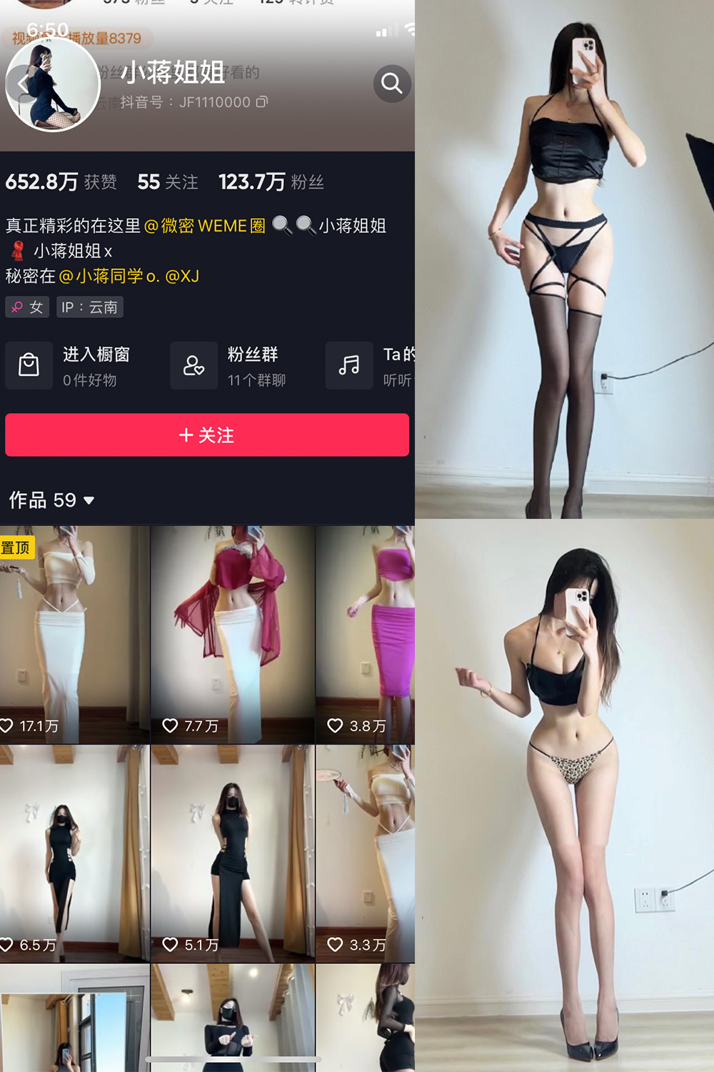 抖音 小蒋姐姐 微密圈  NO.052期 【16P】最新至：2023.5.28-萤火集