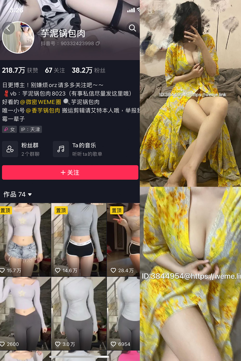 抖音 芋泥锅包肉 微密圈 NO.010期 【4P】最新至:2023.5.29-萤火集