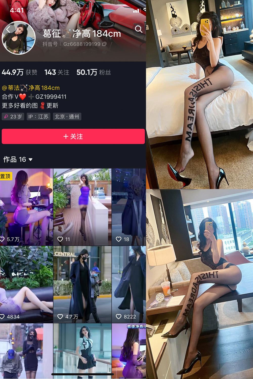 抖音 葛征 微密圈  NO.037期 【20P】最新至：2023.5.28-萤火集