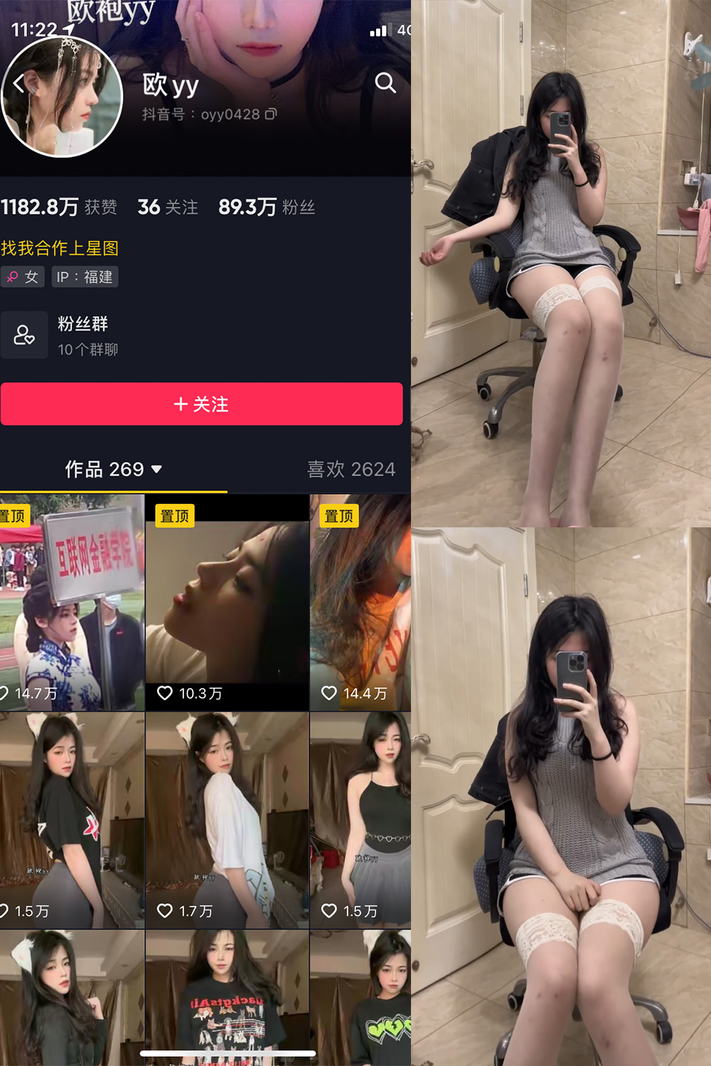 抖音 欧yy 微密圈  NO.004期 【5V】最新至2023.5.30-萤火集