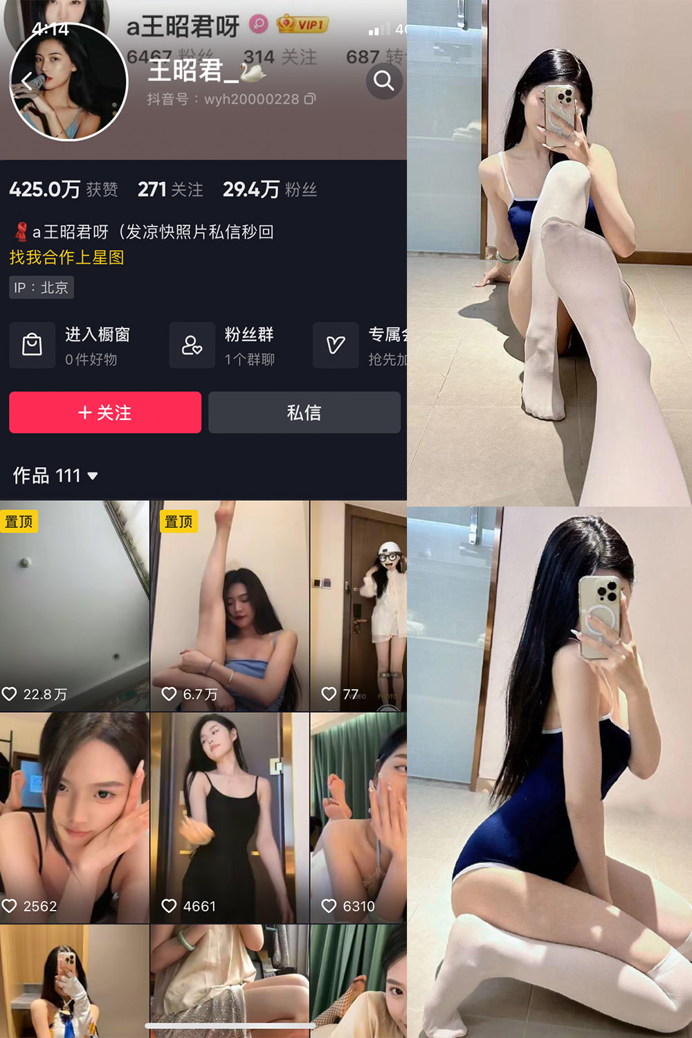 抖音 王昭君 微密圈 NO.009期 【14P】最新至:2023.5.30-萤火集