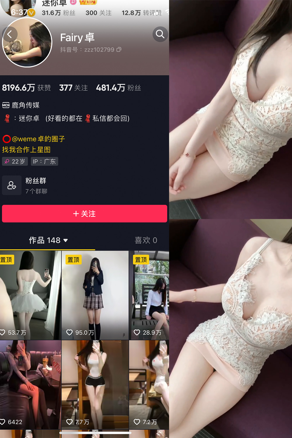 抖音 卓 微密圈  NO.010期 【6P2V】最新至：2023.5.31-萤火集