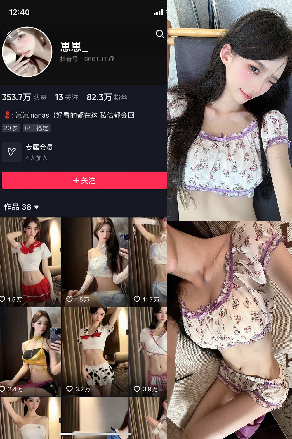 抖音 崽崽nana 微密圈 NO.012期 【9P】最新至:2022.5.31-萤火集