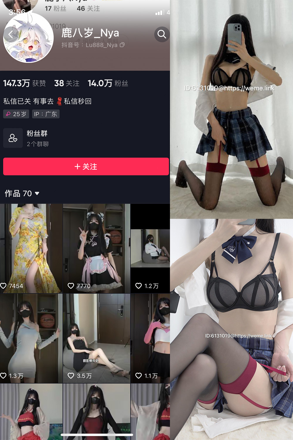 抖音 鹿八岁 微密圈  NO.008期 【15P1V】-萤火集