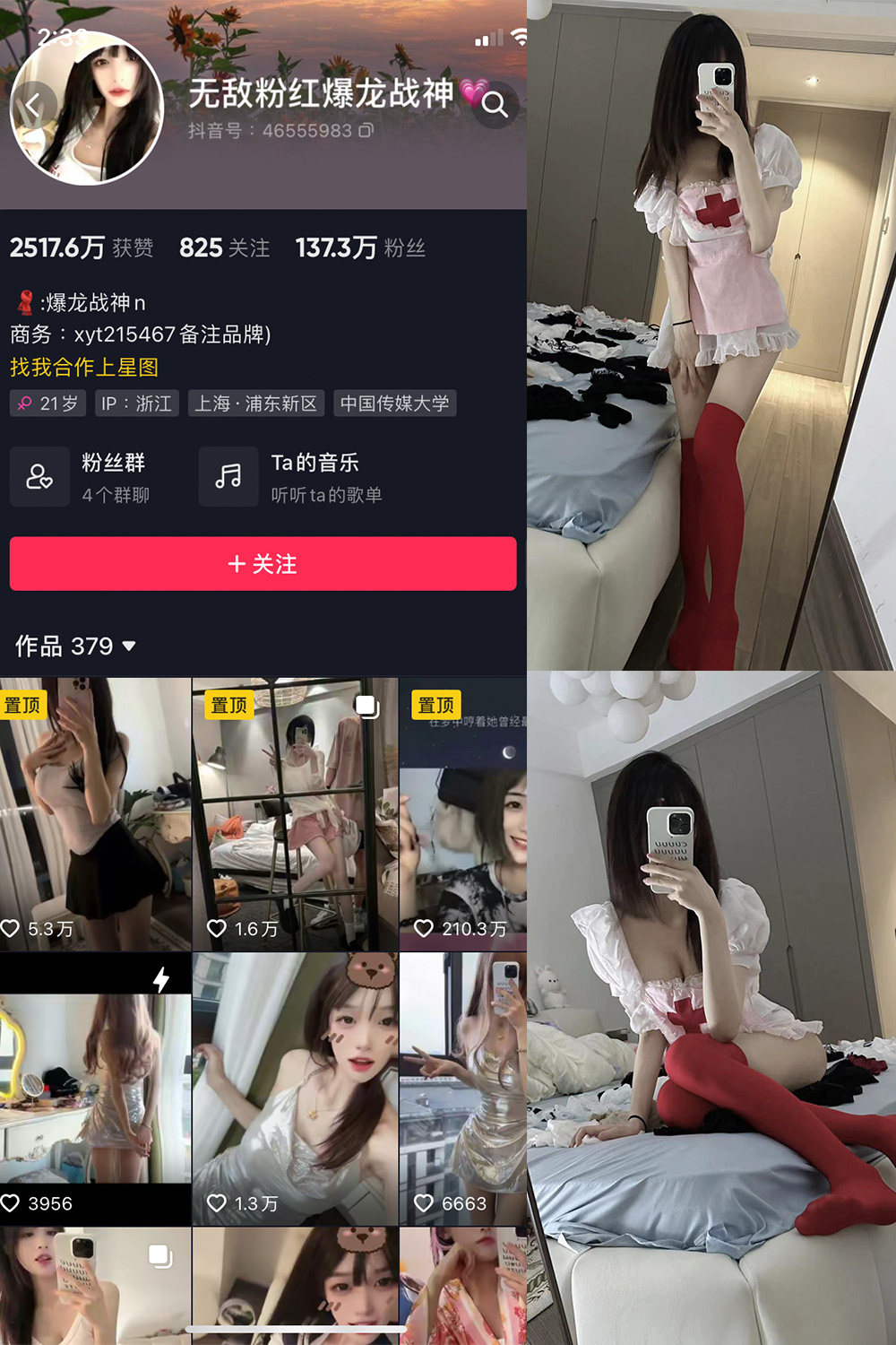 抖音 爆龙战神 微密圈 NO.004期 【6P7V】最新至:2023.6.2-萤火集