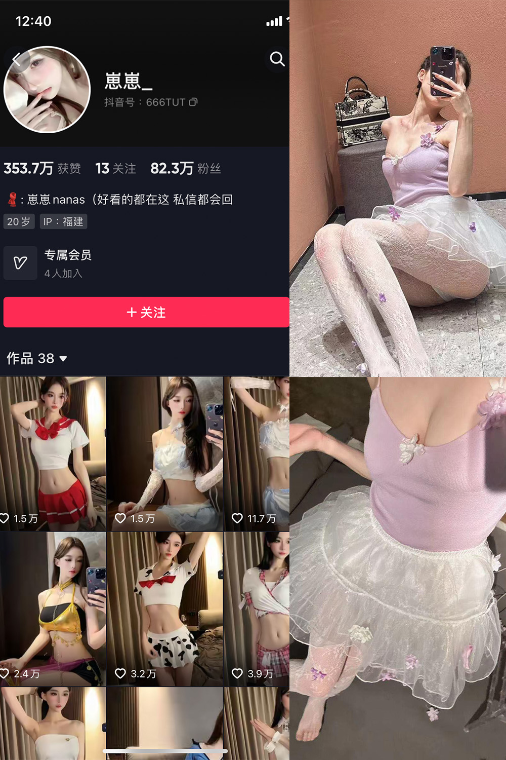 抖音 崽崽nana 微密圈 NO.013期 【9P】最新至:2023.6.2-萤火集