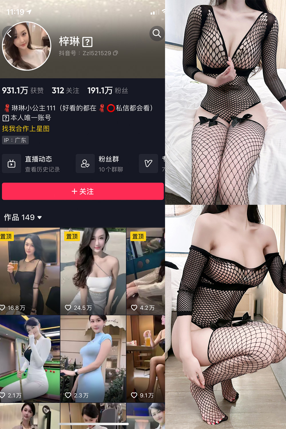 抖音 琳琳小公主 微密圈 004 期 【26P】最新至：2023.6.3-萤火集