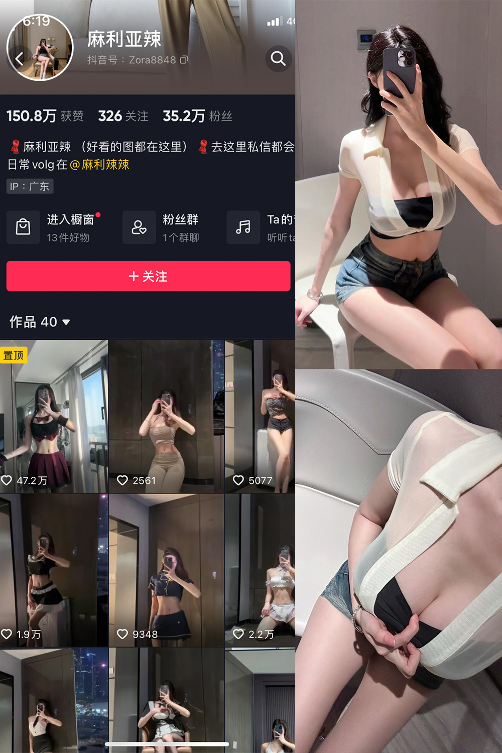 抖音 麻利亚辣 微密圈 NO.041期 【7P】最新至:2023.6.3-萤火集