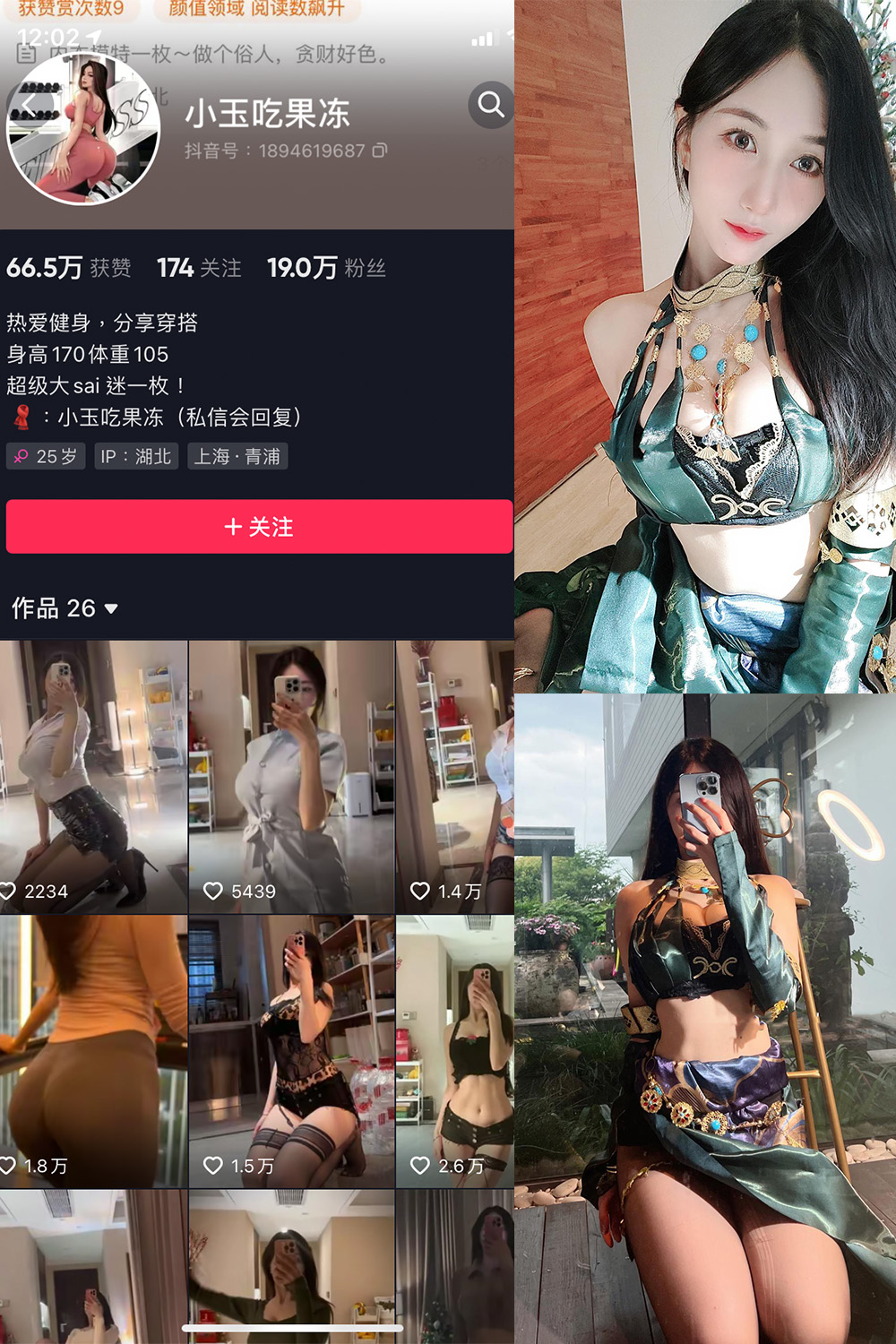 抖音 小玉吃果冻 微密圈 嘉宾帖 NO.014期 【39P3V】最新至:2023.6.4-萤火集