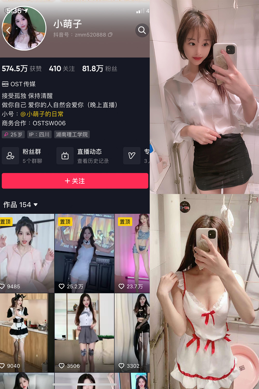 抖音 小萌子 微密圈  NO.020期 【106P3V】最新至：2023.6.4-萤火集