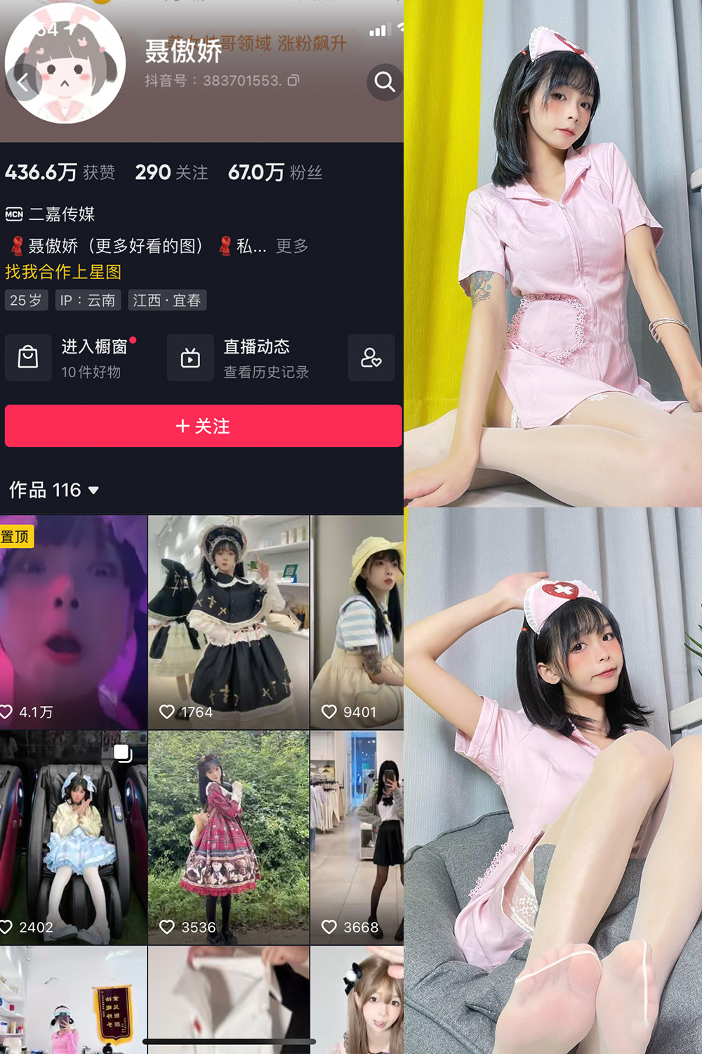 抖音 聂傲娇 微密圈 NO.019期 【21P】最新至:2023.6.6-萤火集