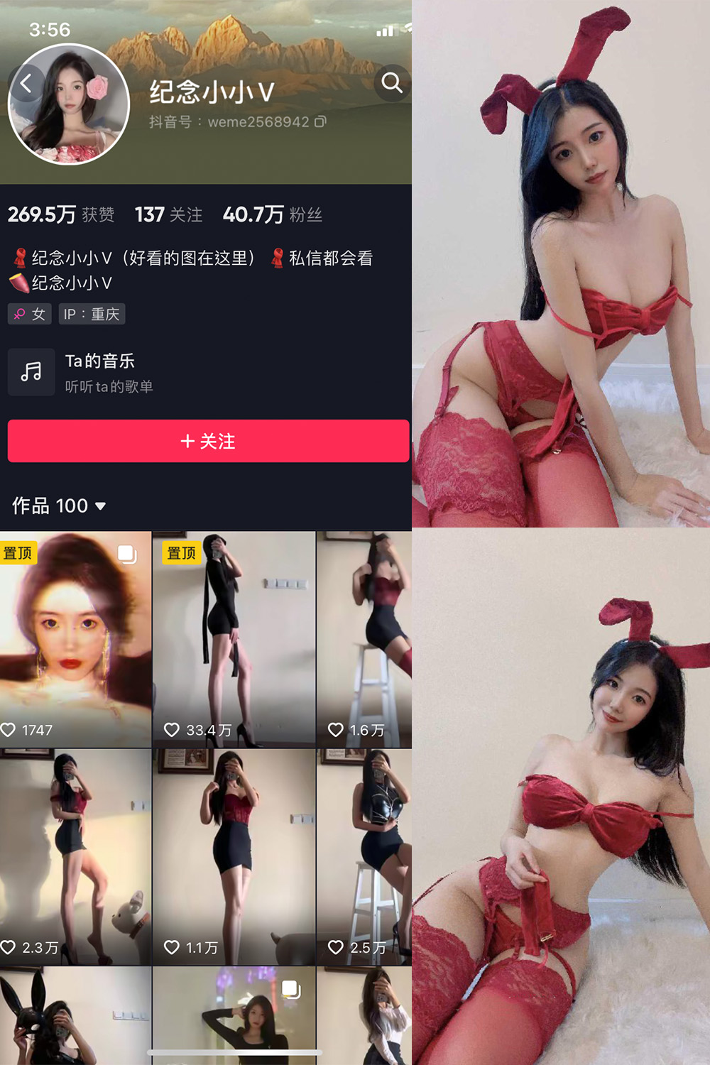 抖音 纪念小小V 微密圈  NO.005期 【26P】-萤火集