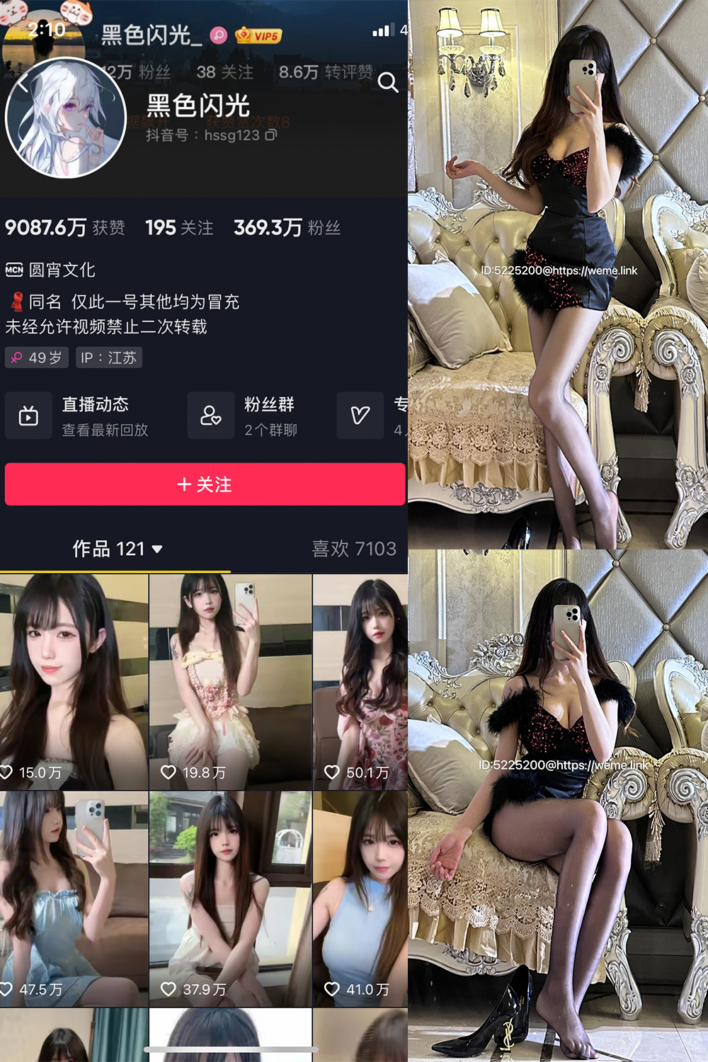 抖音 黑色闪光 微密圈  NO.012期 【8P】最新至：2023.6.5-萤火集