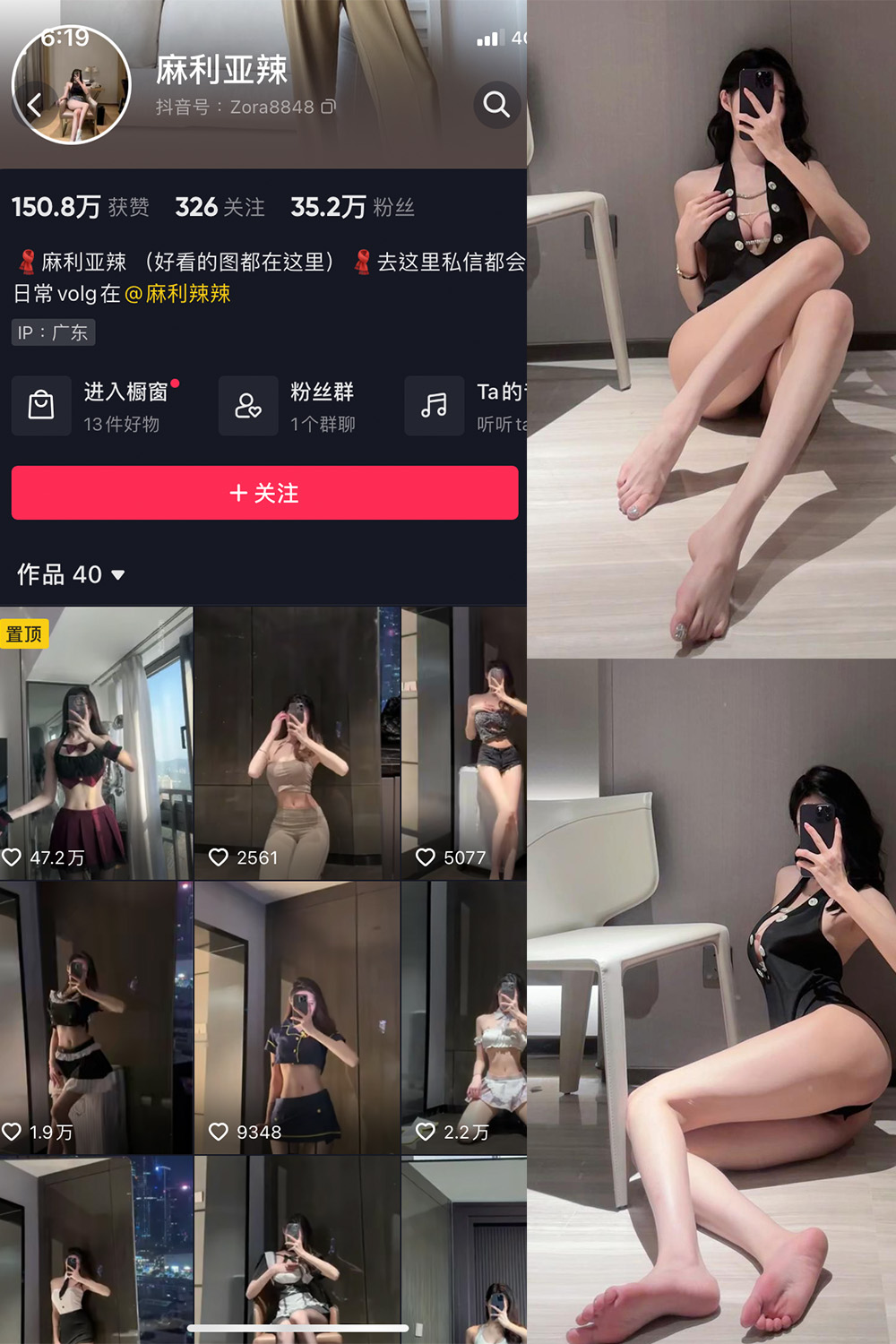 抖音 麻利亚辣 微密圈  NO.042期 【40P】最新至：2023.6.6-萤火集