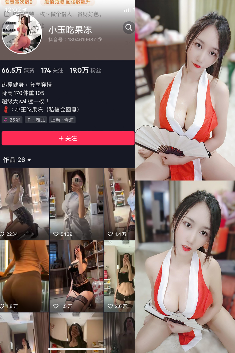 抖音 小玉吃果冻 微密圈  NO.007期 【10P】-萤火集