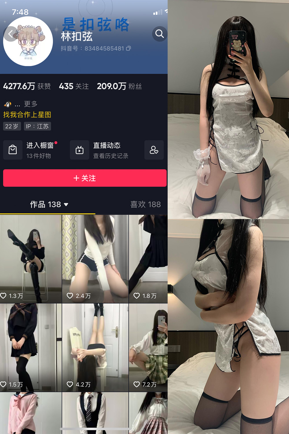 抖音 林扣弦 微密圈 NO.044期 【35P】最新至:2023.6.6-萤火集