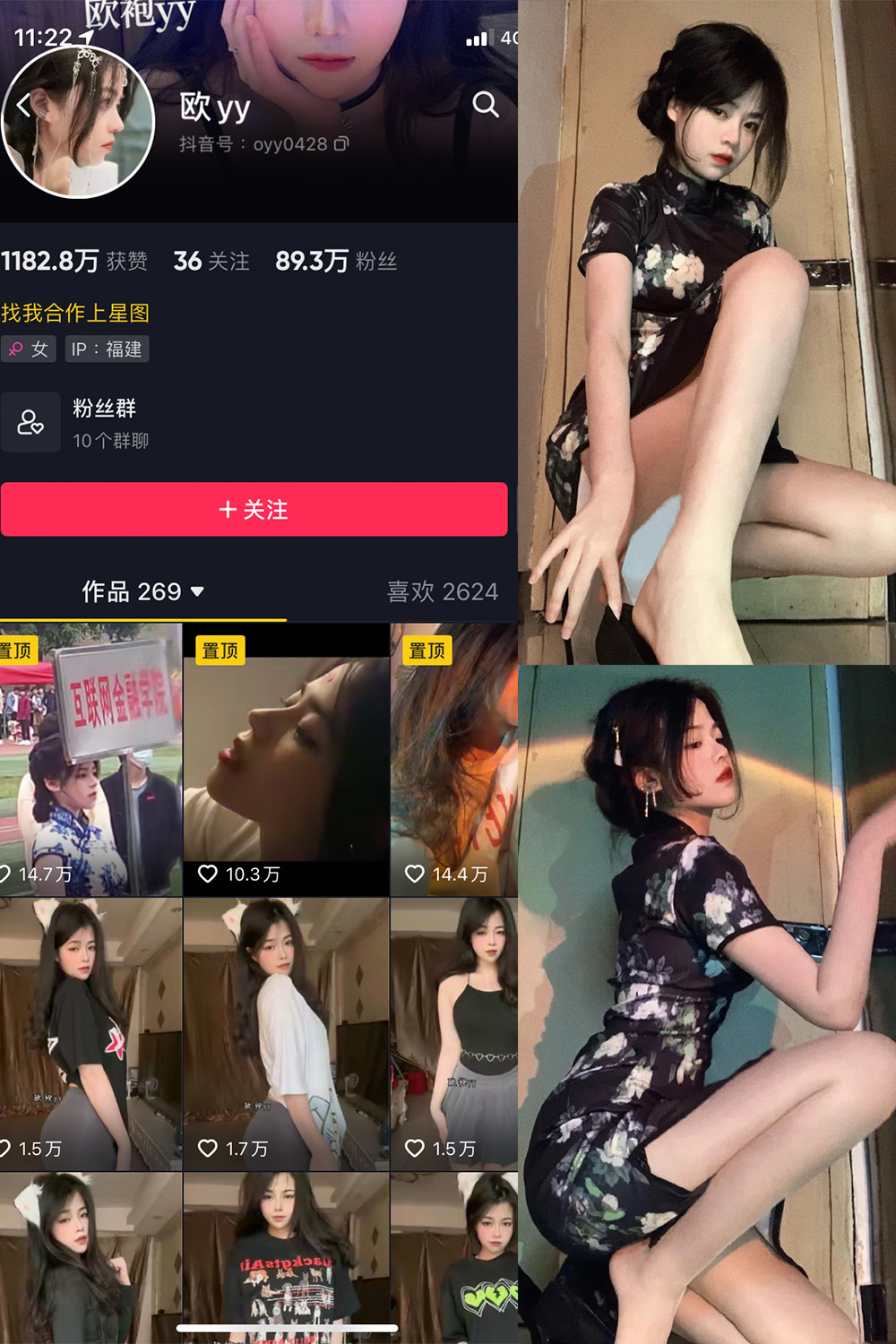 抖音 欧yy 微密圈 NO.005期 【45P10V】-萤火集